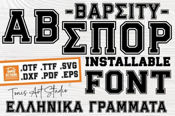 Elevate Your Designs with Greek Jersey Font